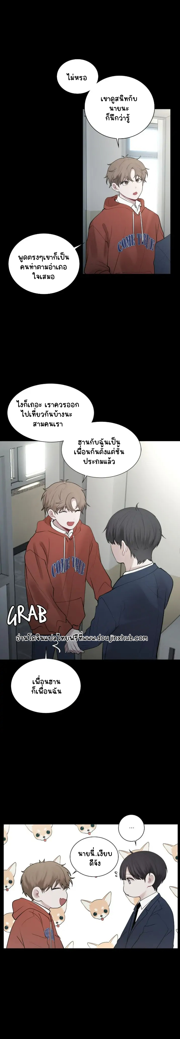 คือคุณเพียงคนเดียว 7-12